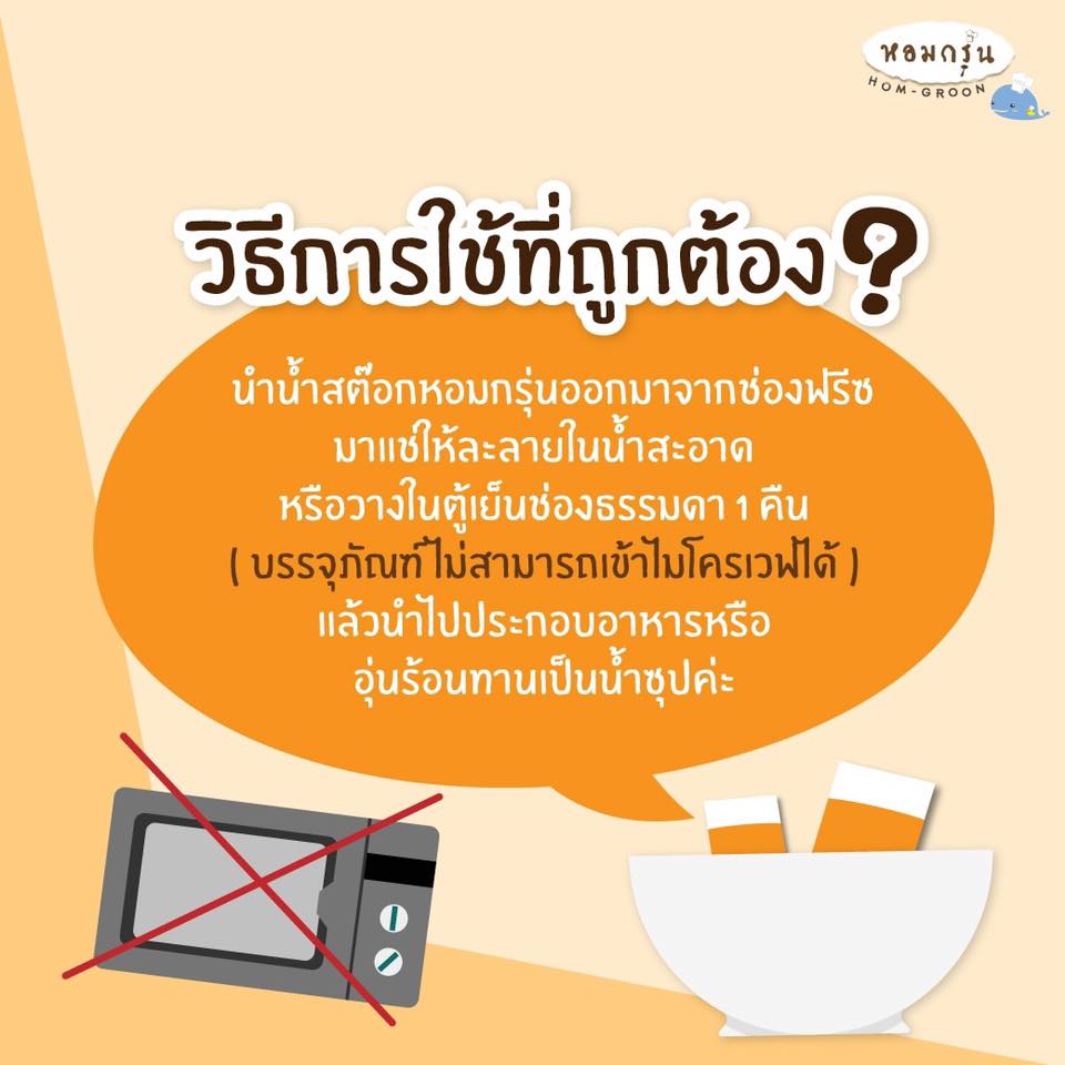 วิธีการใช้ที่ถูกต้อง