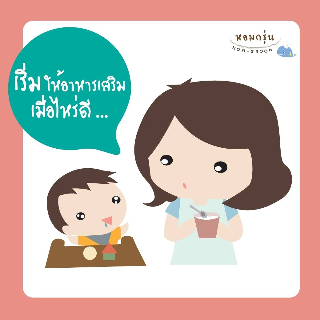 คู่มืออาหารเสริม