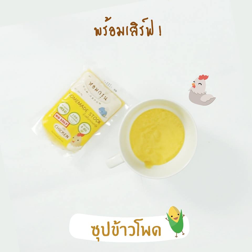 ซุปข้าวโพด